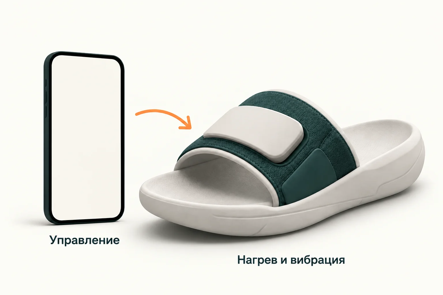Концептуальная иллюстрация к обзору: Nike Air Zoom Hyperslide: нагрев и вибрация с управлением из приложения