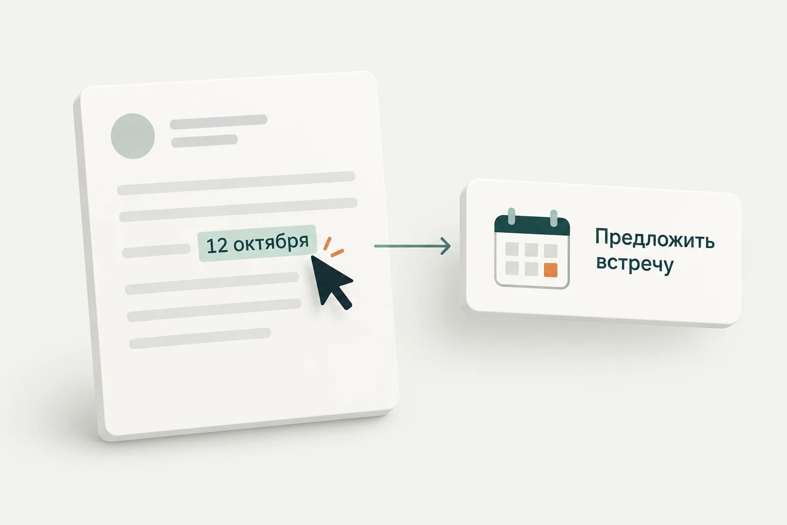 Концептуальная иллюстрация к обзору: Googlebook Magic Pointer: действия по объекту под курсором