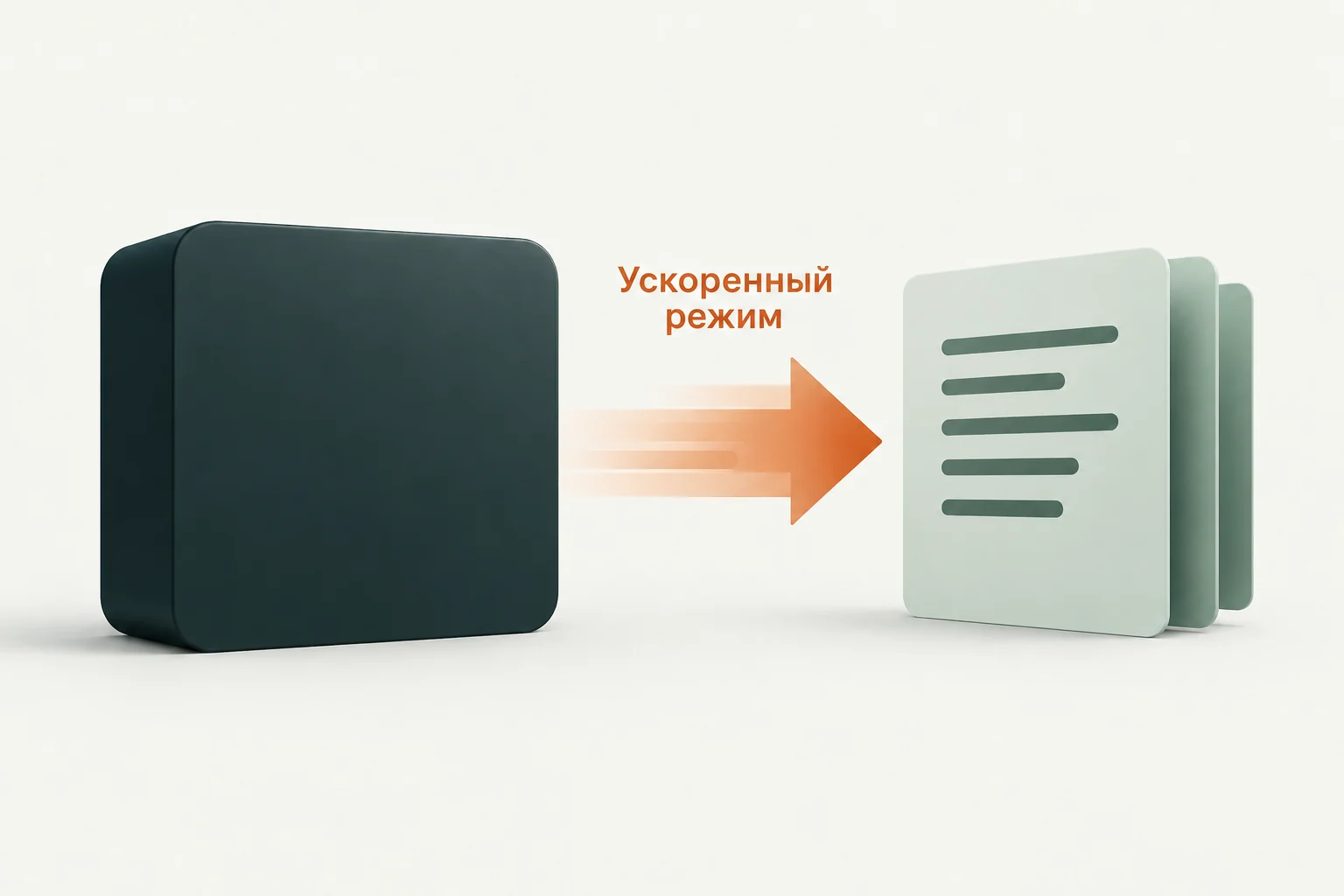 Концептуальная иллюстрация к обзору: Fast для GPT-5.6 Sol: ускоренный режим с повышенной стоимостью